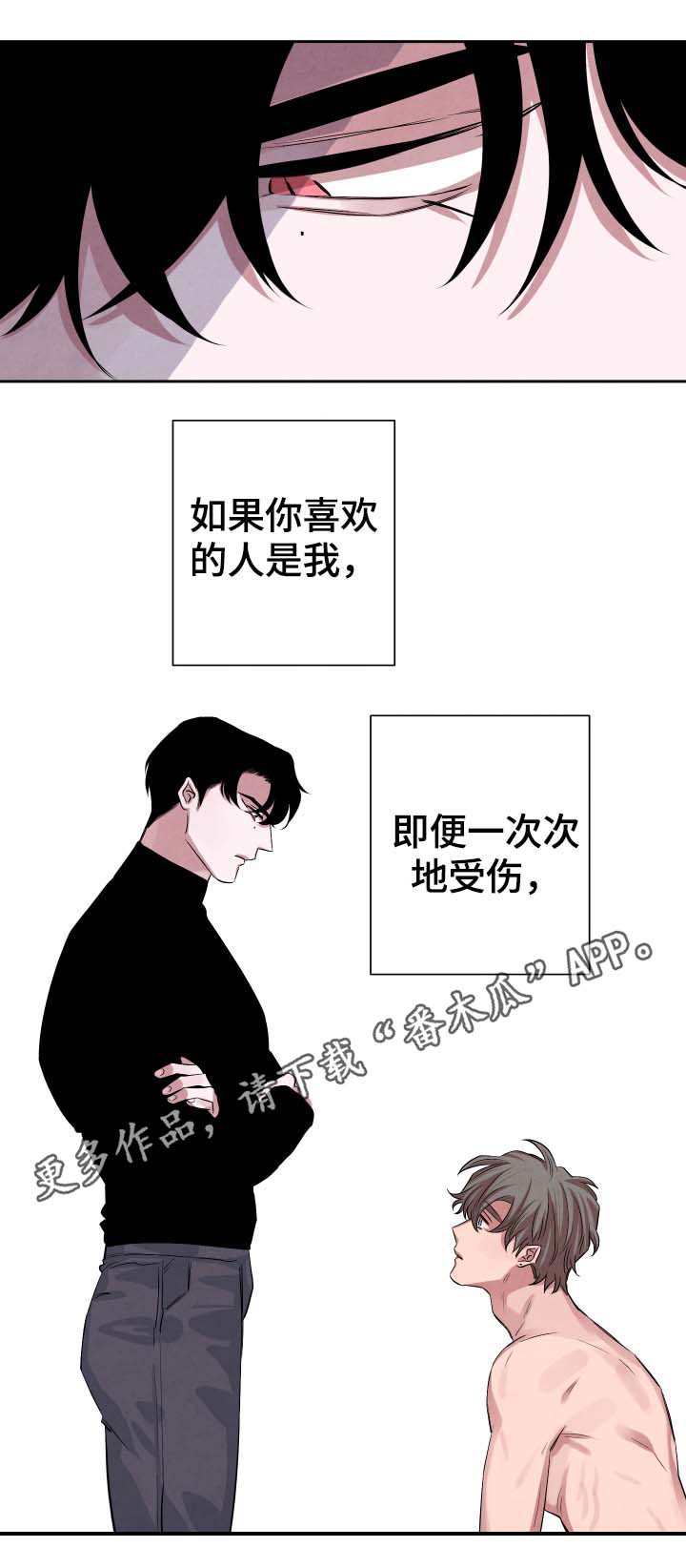 感官味道漫画,第38章：我有好好吃饭1图