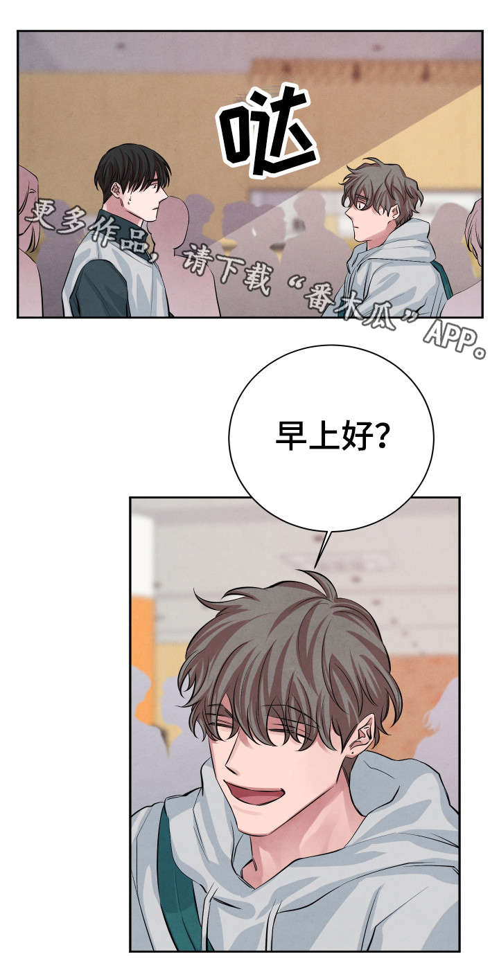 感官味道漫画,第26章：有话对你说3图