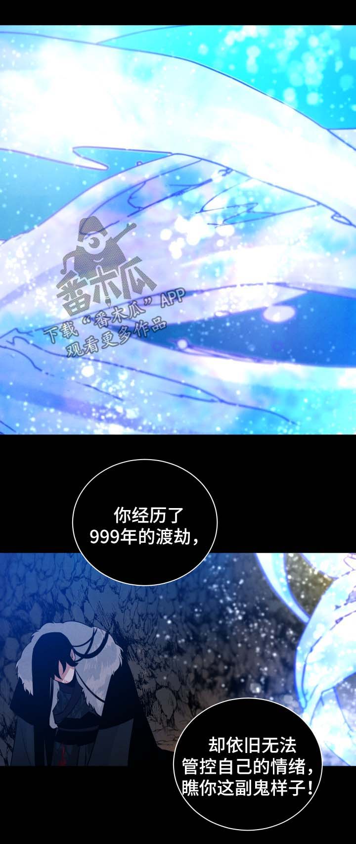 感官味道漫画,第52章：故事3图