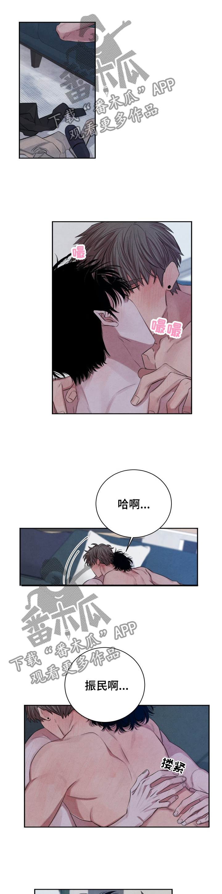 感官味道漫画,第97章：【番外】占有1图