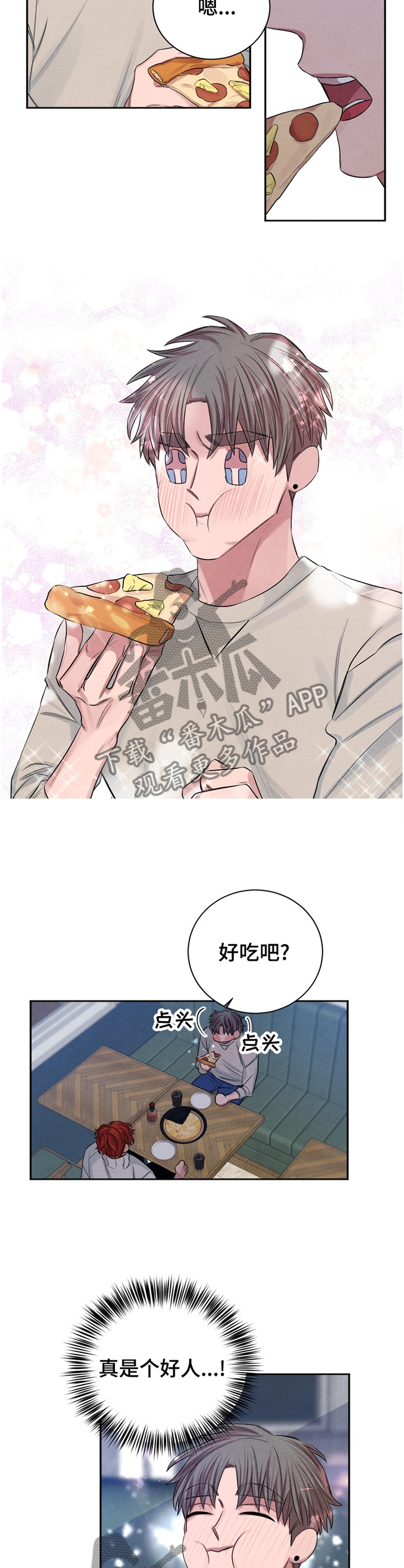 感官味道漫画,第94章：【番外】懊恼3图