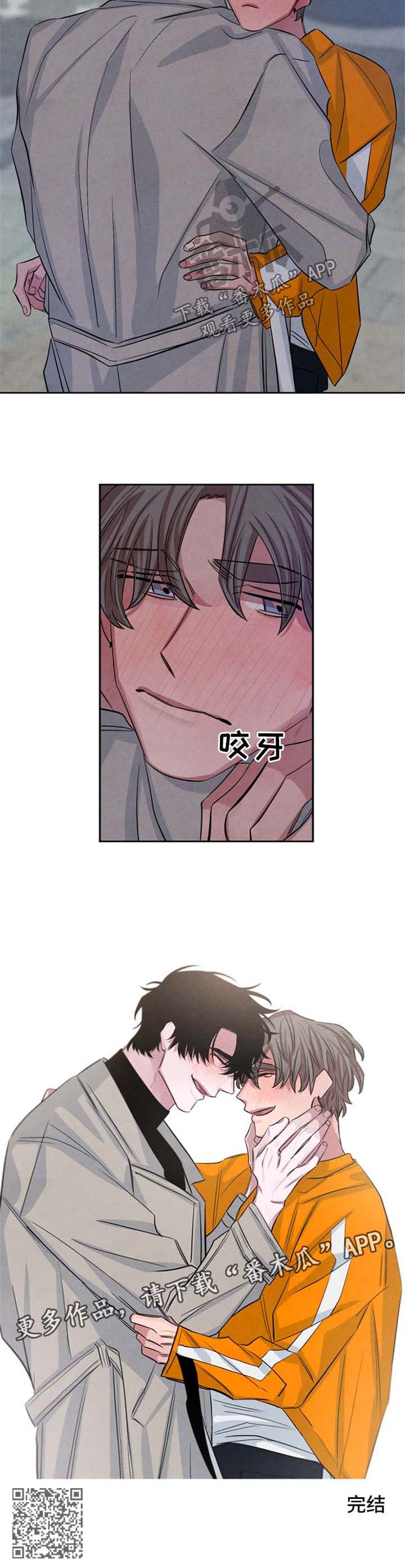 感官味道漫画,第90章：【完结】重新开始5图