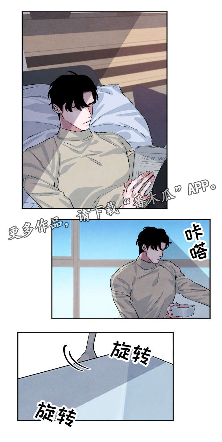 感官味道漫画,第25章：你走吧3图