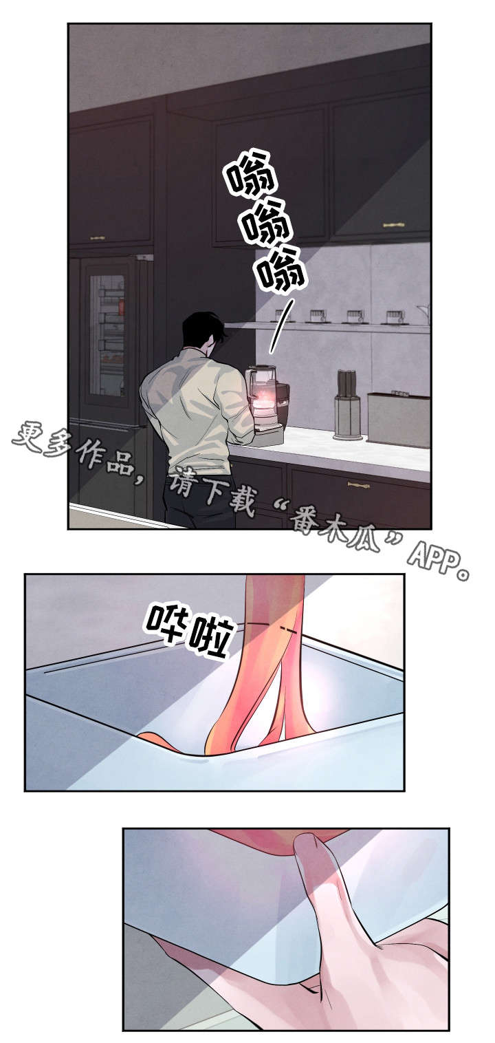 感官味道漫画,第25章：你走吧2图