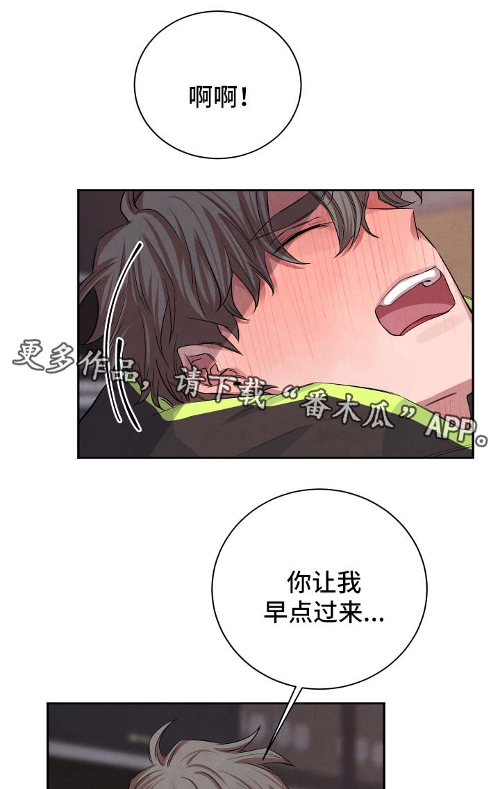 感官味道漫画,第41章：执拗2图