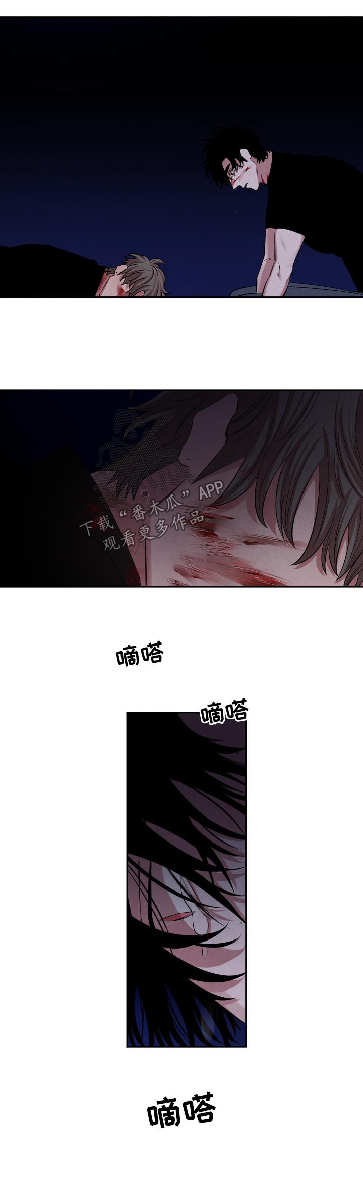 感官味道漫画,第86章：逃吧3图