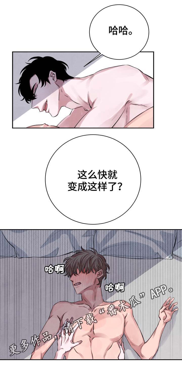 感官味道漫画,第30章：说好了的5图