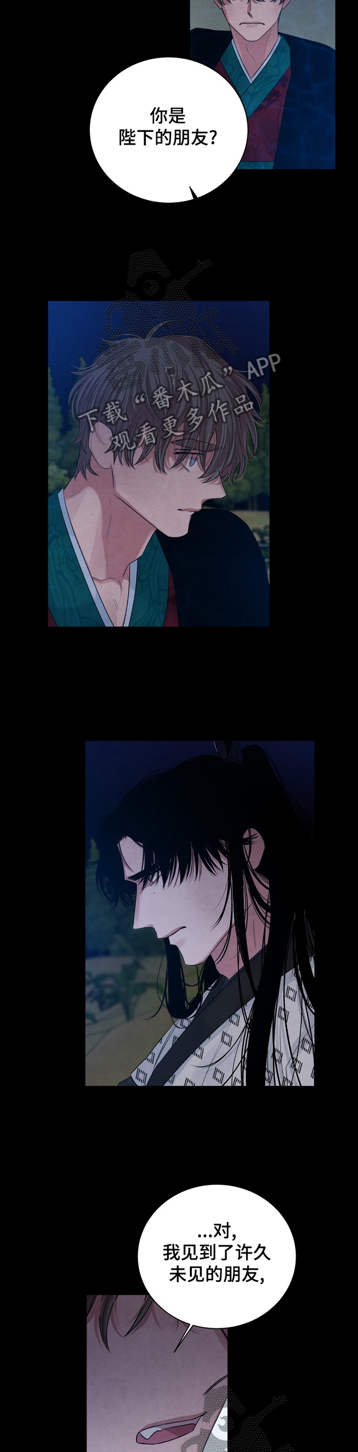 感官味道漫画,第102章：【番外】自报家门3图