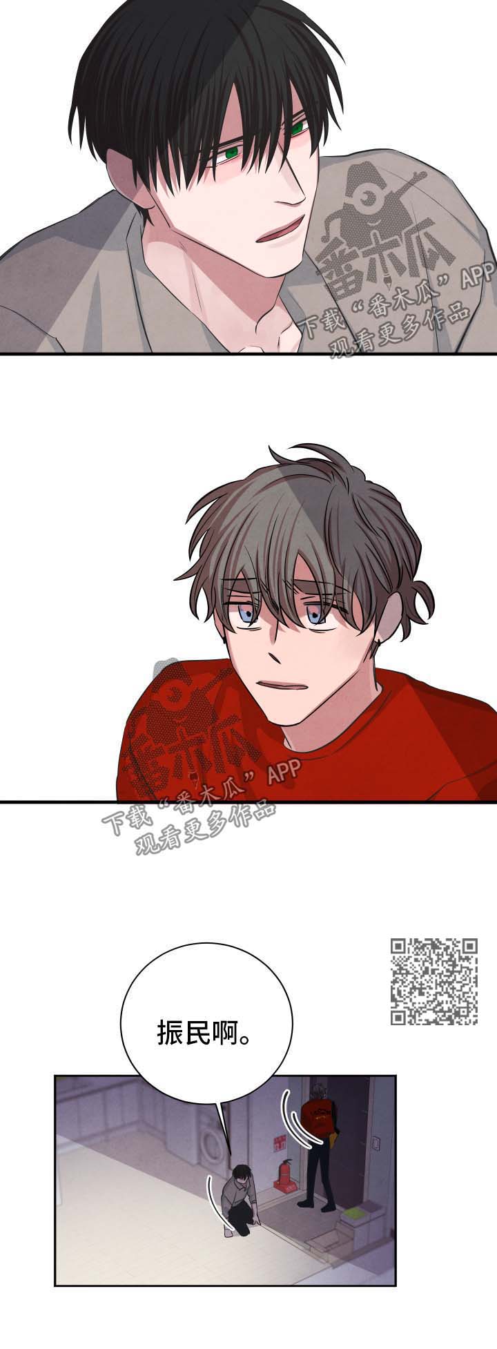 感官味道漫画,第63章：刺激4图