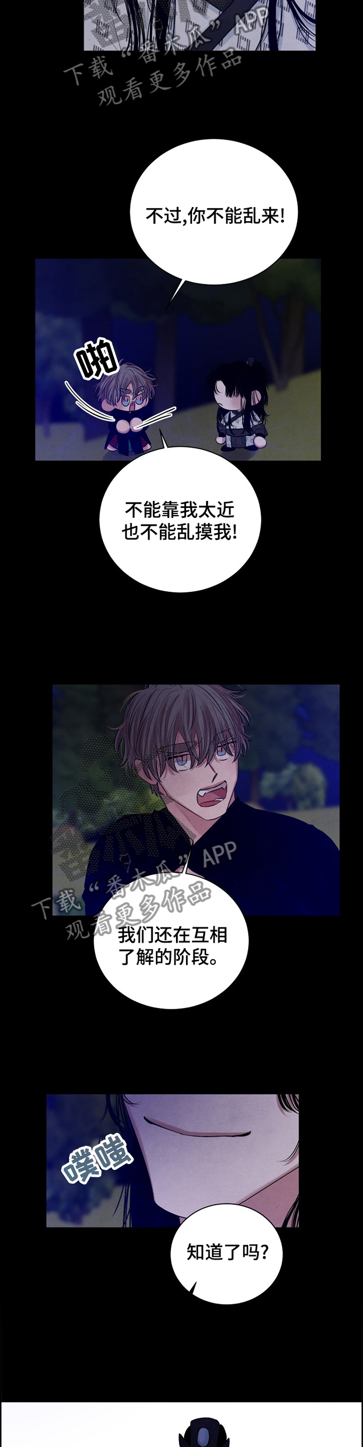 感官味道漫画,第103章：【番外】你过着什么样的生活?3图