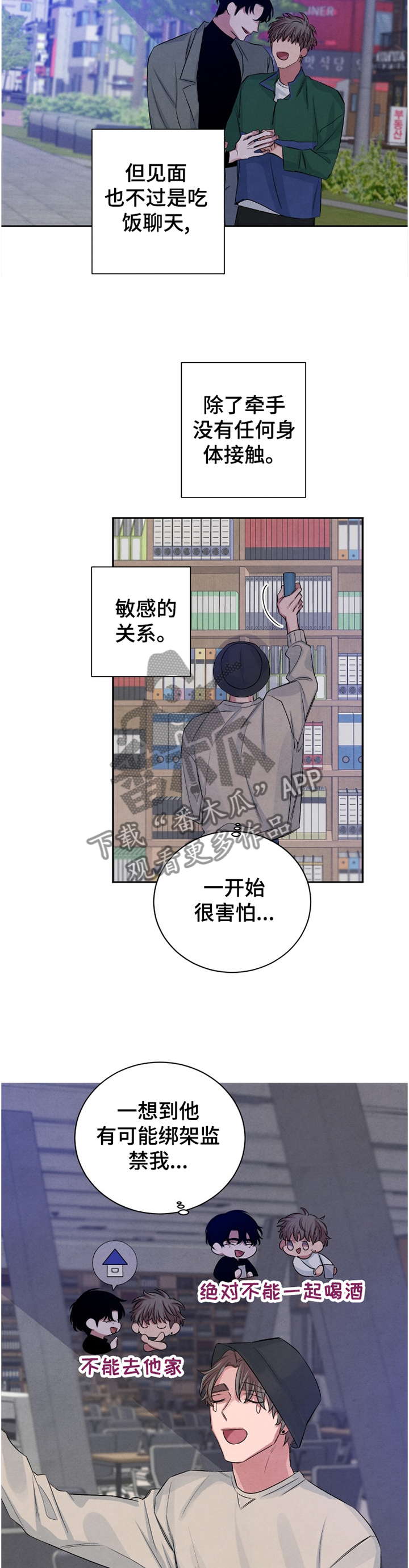 感官味道漫画,第92章：【番外】如此熟悉4图