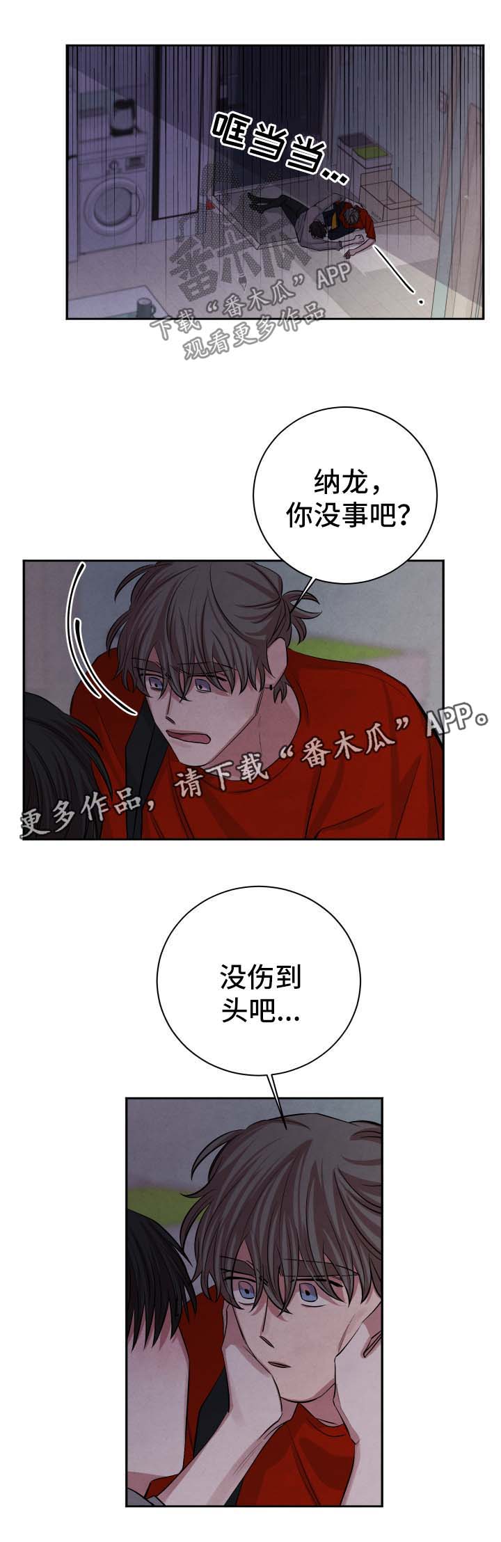 感官味道漫画,第63章：刺激2图