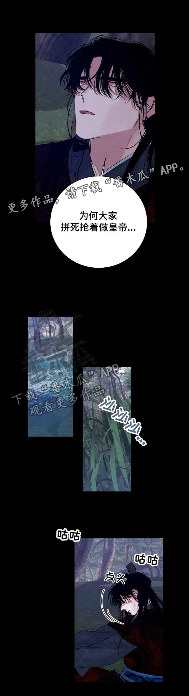 感官味道漫画,第100章：【番外】快跑2图