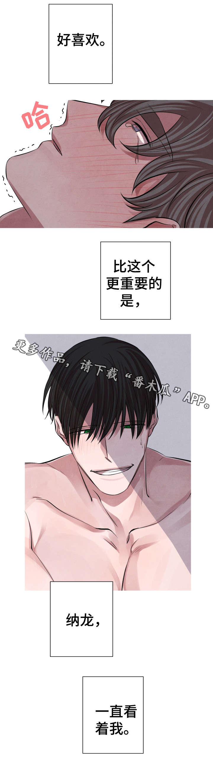 感官味道漫画,第20章：去哪了4图