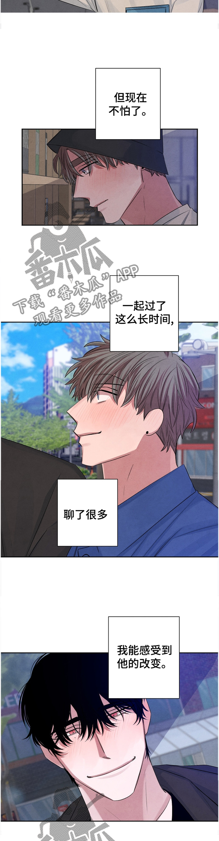 感官味道漫画,第92章：【番外】如此熟悉5图