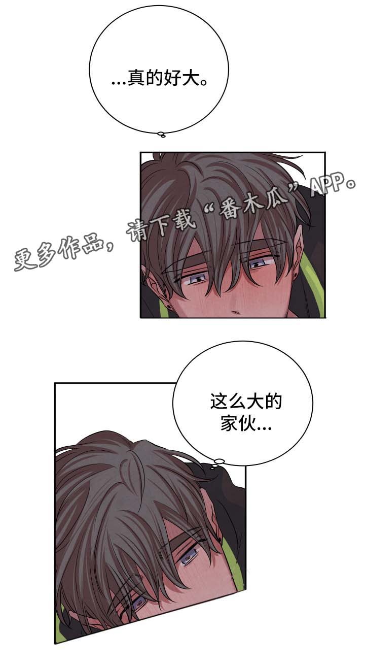感官味道漫画,第48章：思索1图