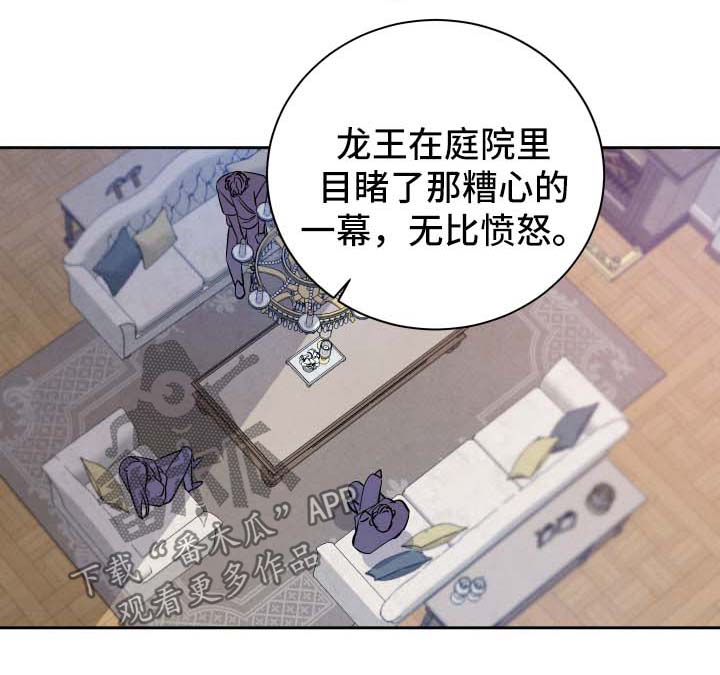 感官味道漫画,第53章：另一个结局1图