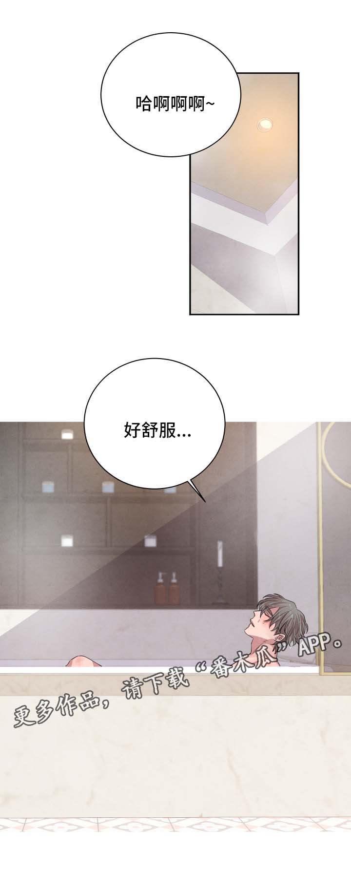 感官味道漫画,第42章：我们交往吧1图