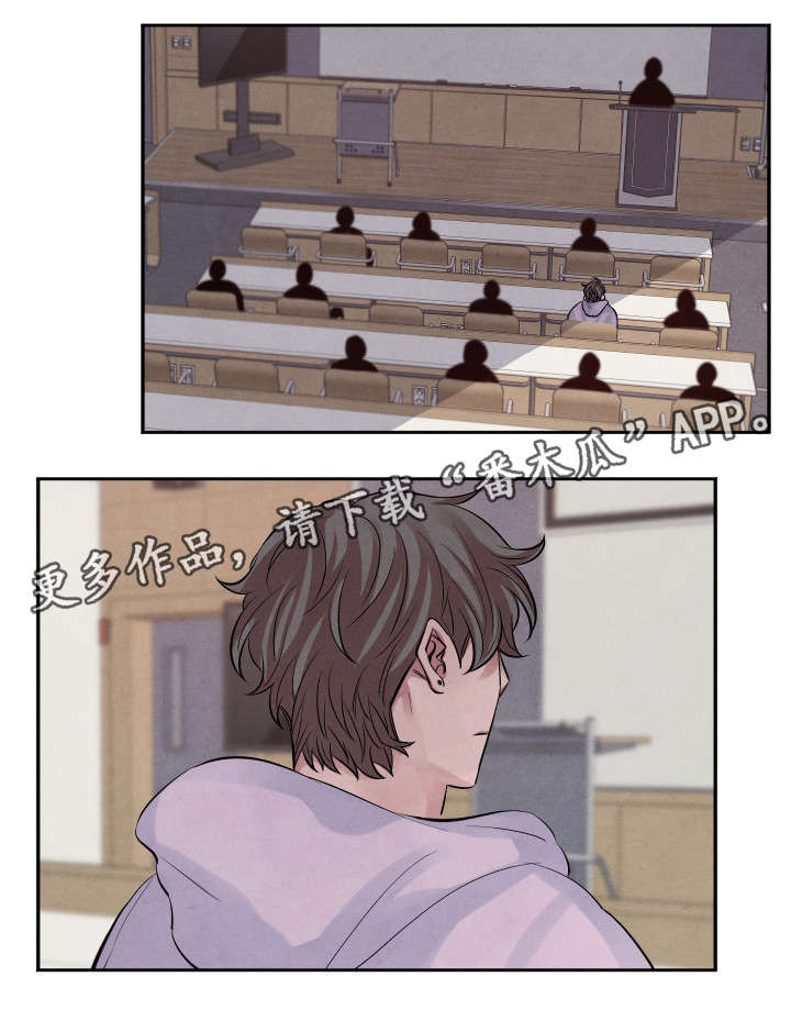 感官味道漫画,第16章：误会2图