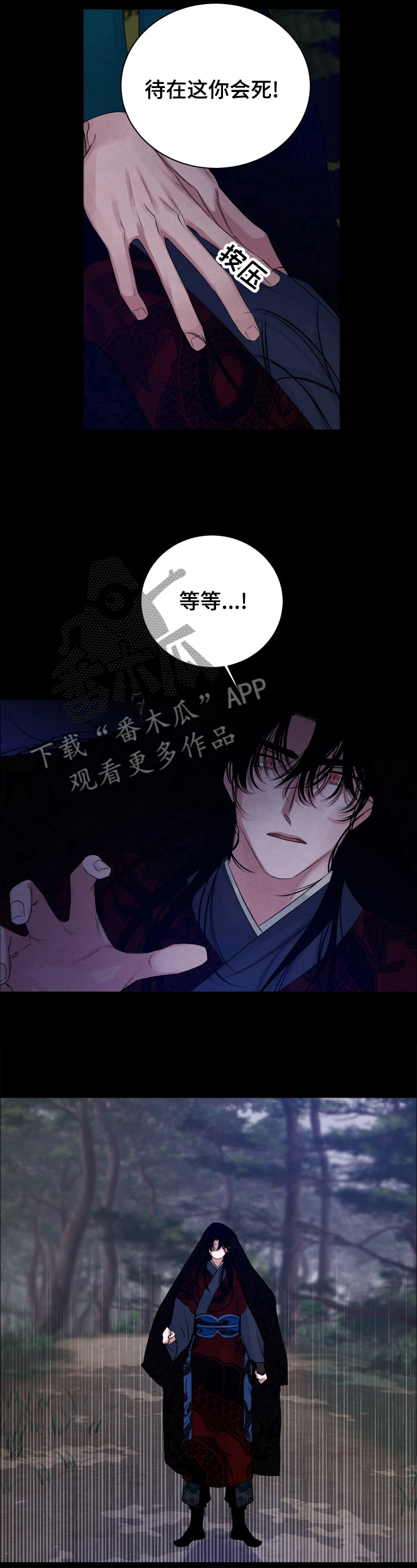 感官味道漫画,第101章：【番外】变成我的1图