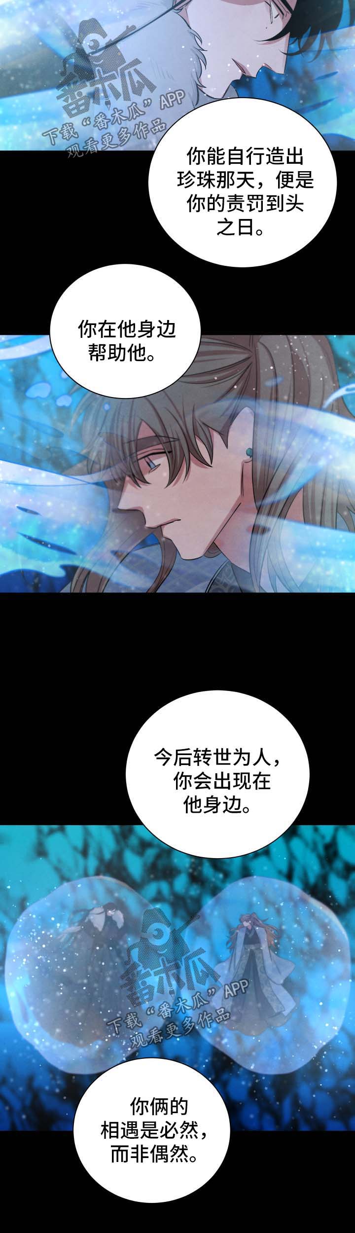 感官味道漫画,第62章：你把我毁了4图