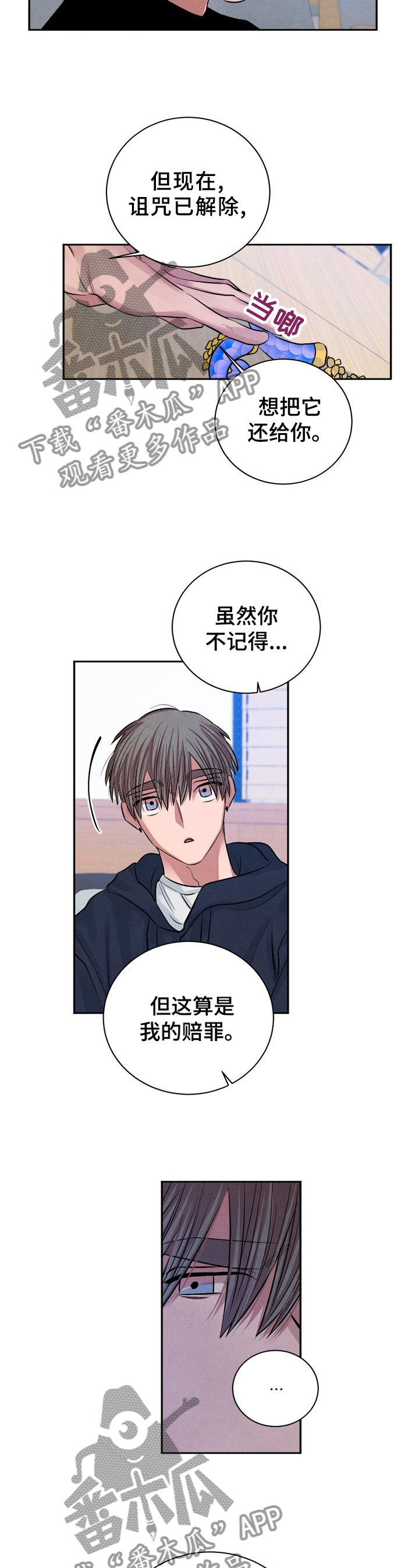 感官味道漫画,第108章：【番外】一切明了3图