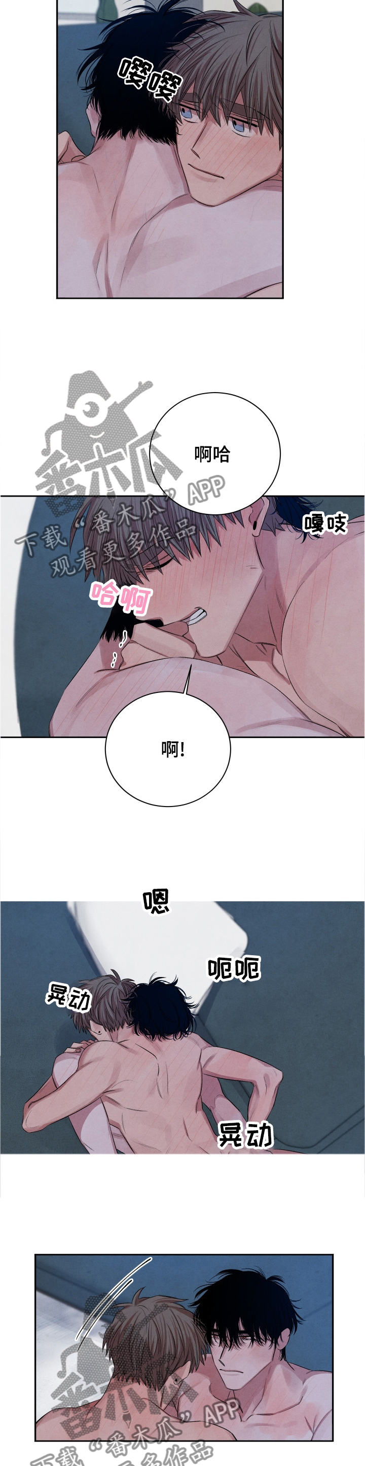 感官味道漫画,第97章：【番外】占有2图