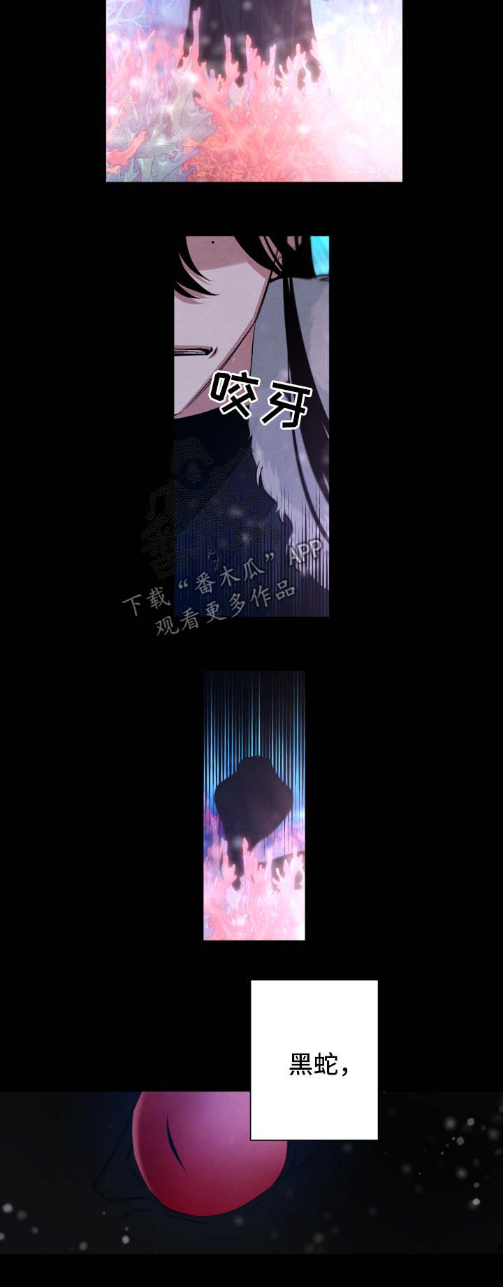 感官味道漫画,第52章：故事4图