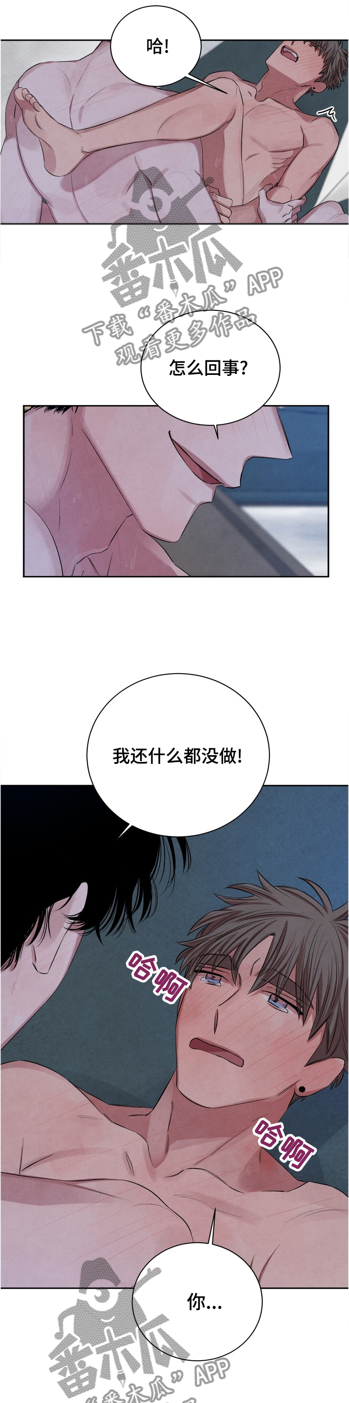 感官味道漫画,第97章：【番外】占有4图