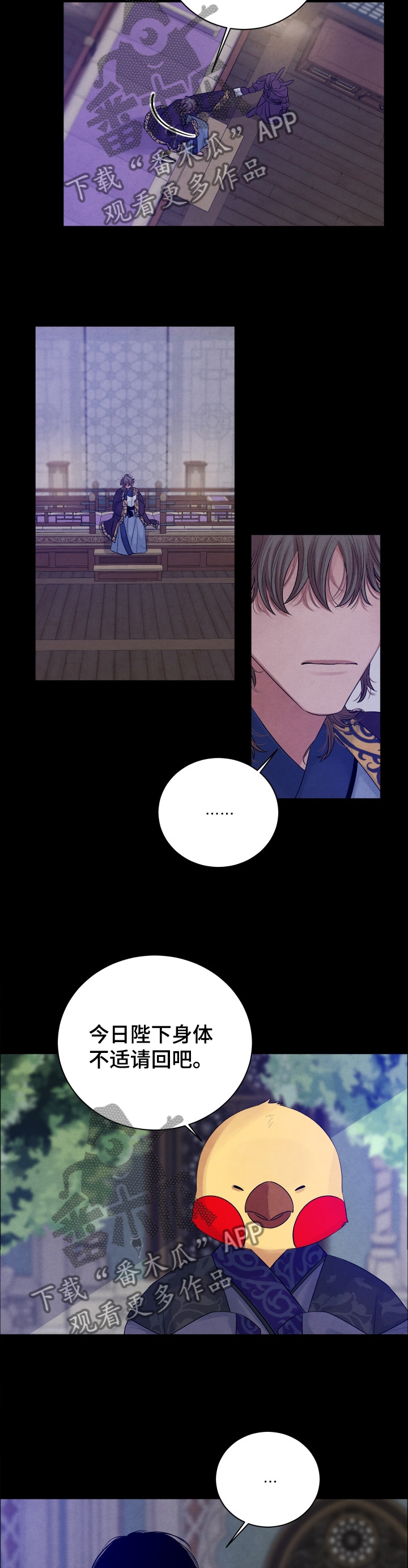 感官味道漫画,第104章：【番外】阻拦5图