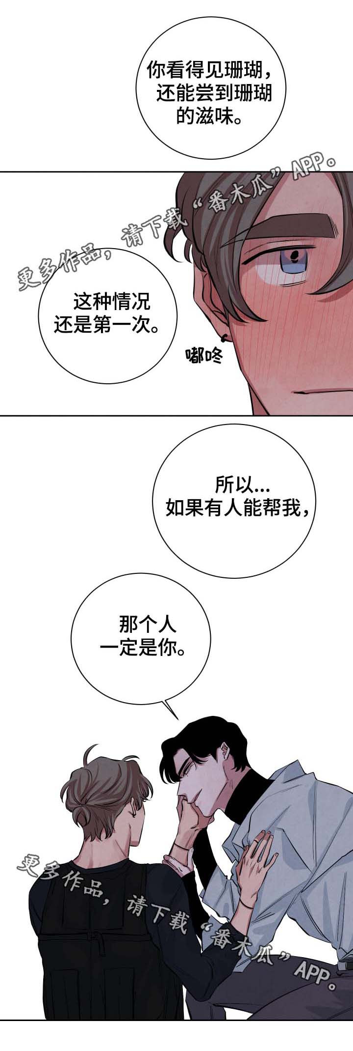 感官味道漫画,第34章：看电影1图