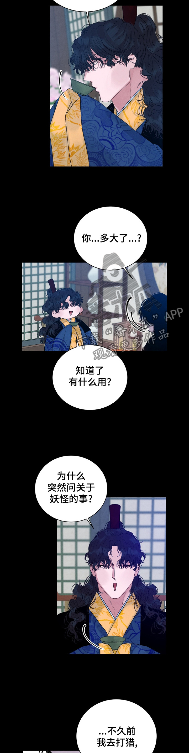 感官味道漫画,第101章：【番外】变成我的4图