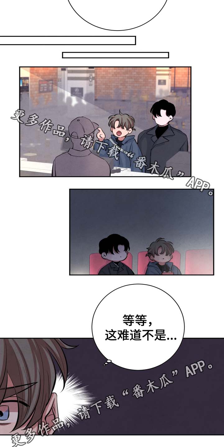 感官味道漫画,第34章：看电影5图