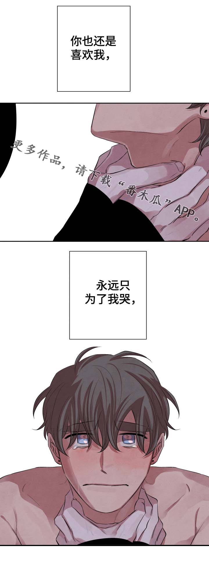 感官味道漫画,第38章：我有好好吃饭2图
