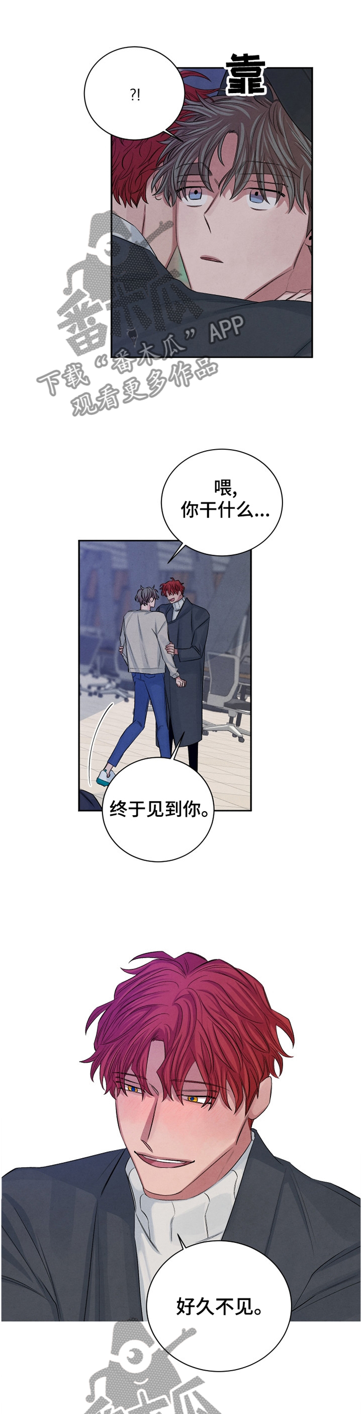 感官味道漫画,第92章：【番外】如此熟悉3图