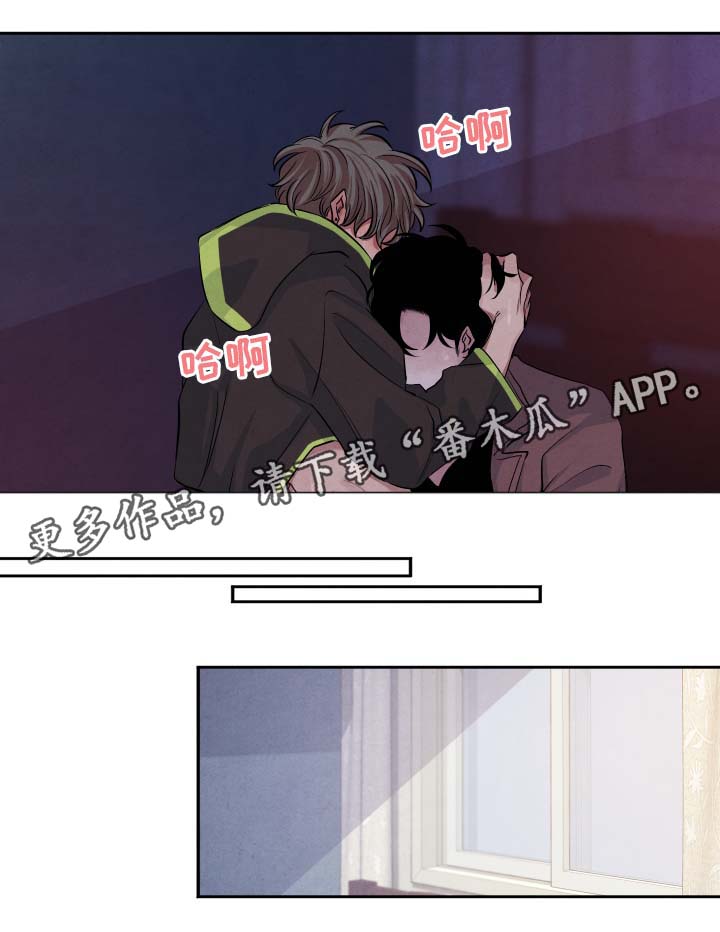 感官味道漫画,第48章：思索1图