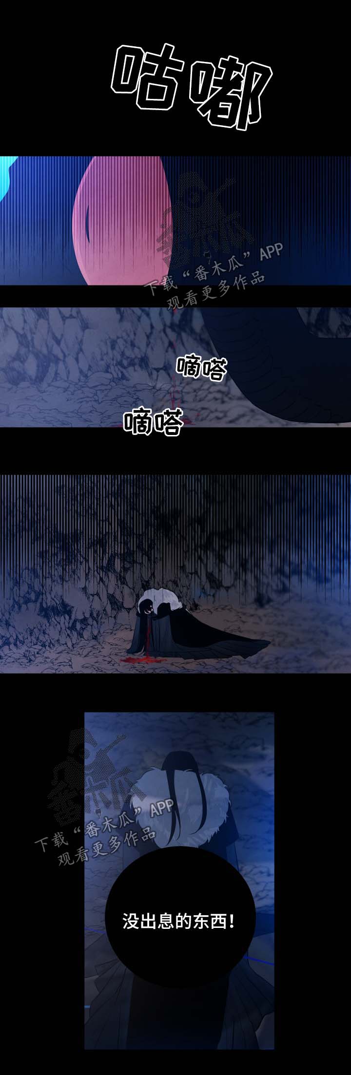 感官味道漫画,第52章：故事2图