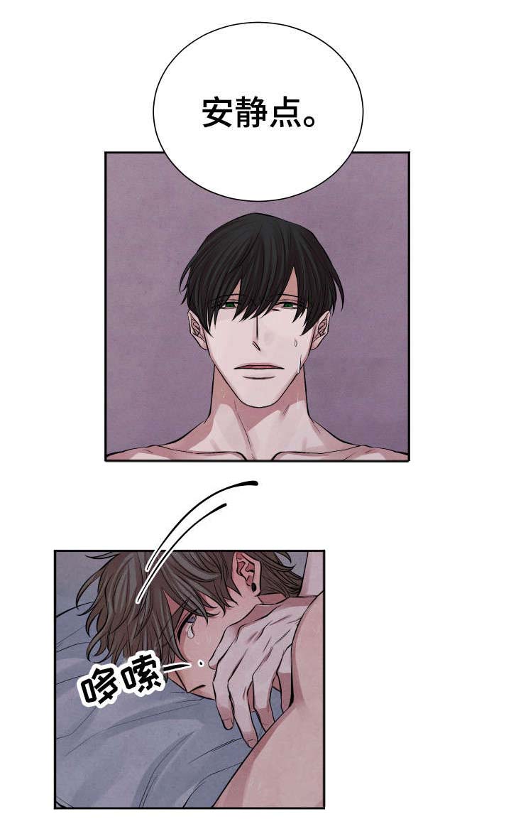 感官味道漫画,第1章：明天见5图