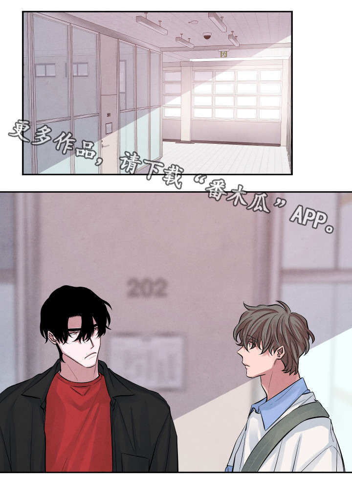 感官味道漫画,第18章：吃醋3图