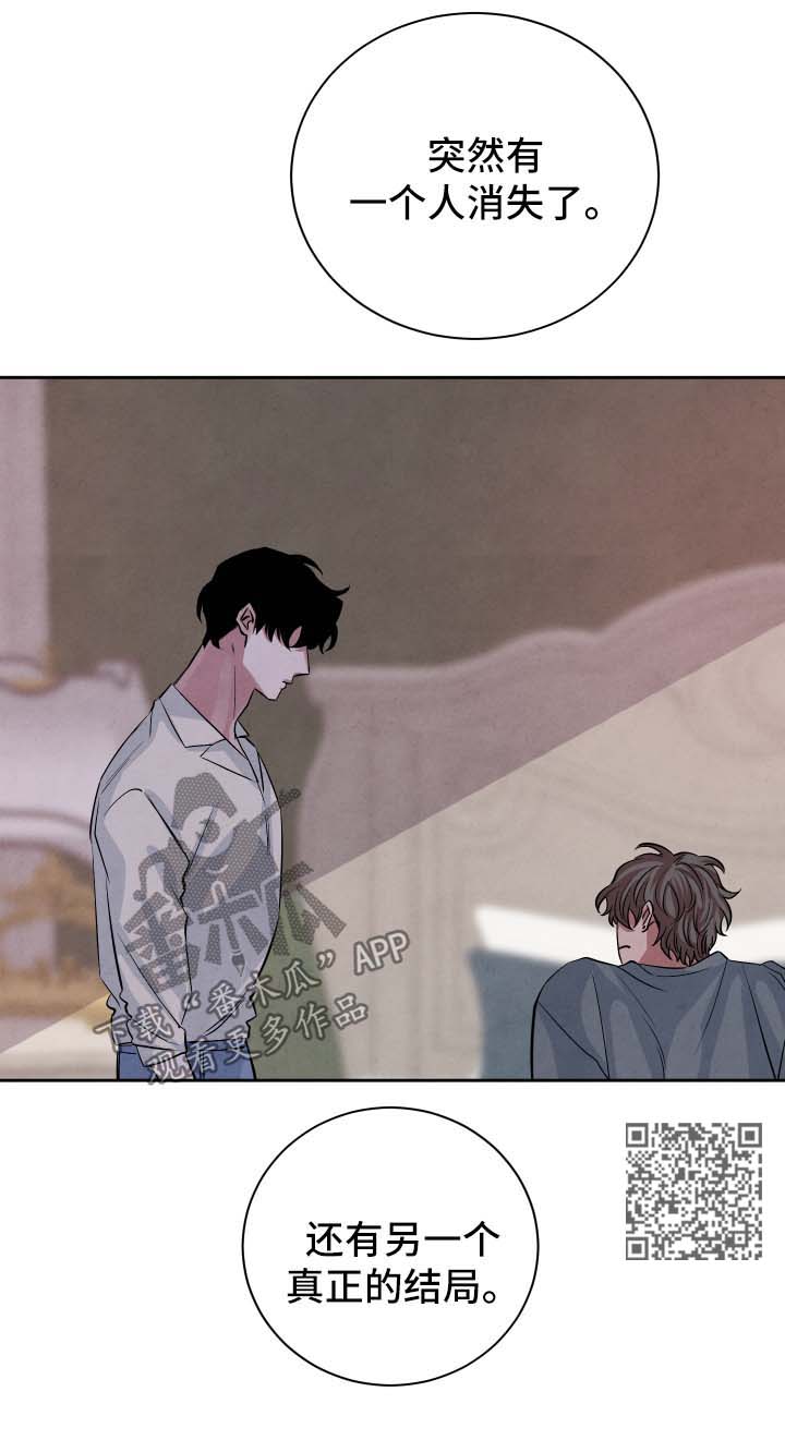 感官味道漫画,第53章：另一个结局5图