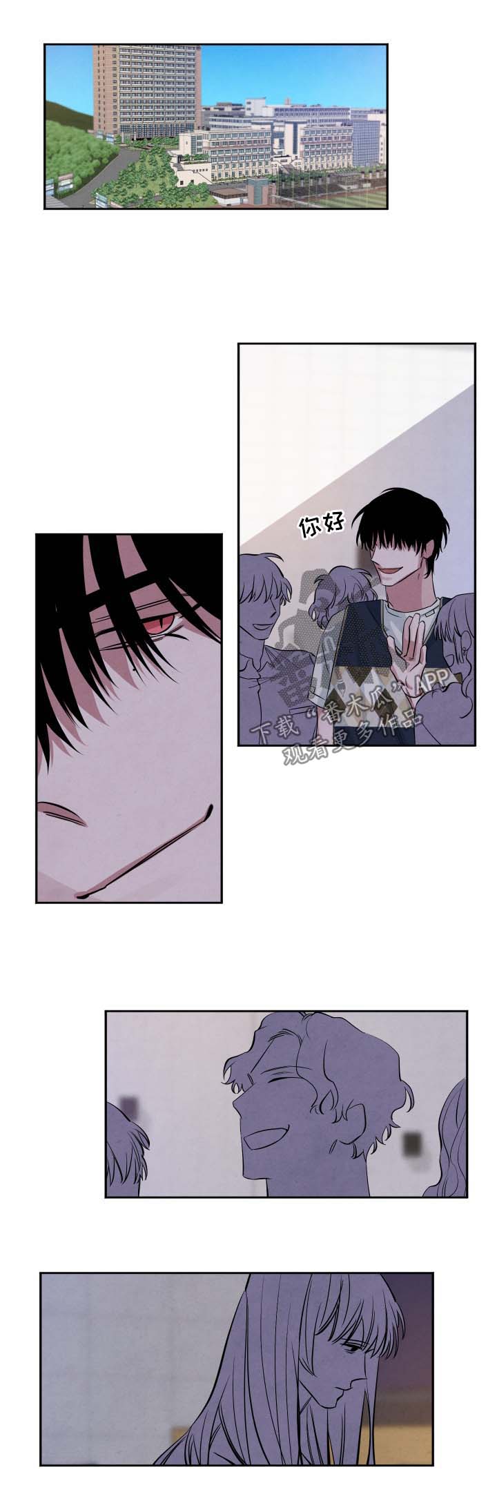 感官味道漫画,第74章：丑陋不堪的人2图