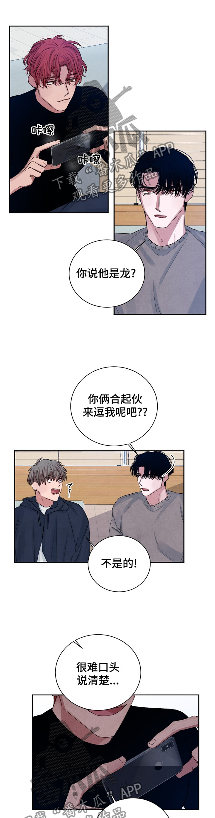 感官味道漫画,第98章：【番外】真面目5图