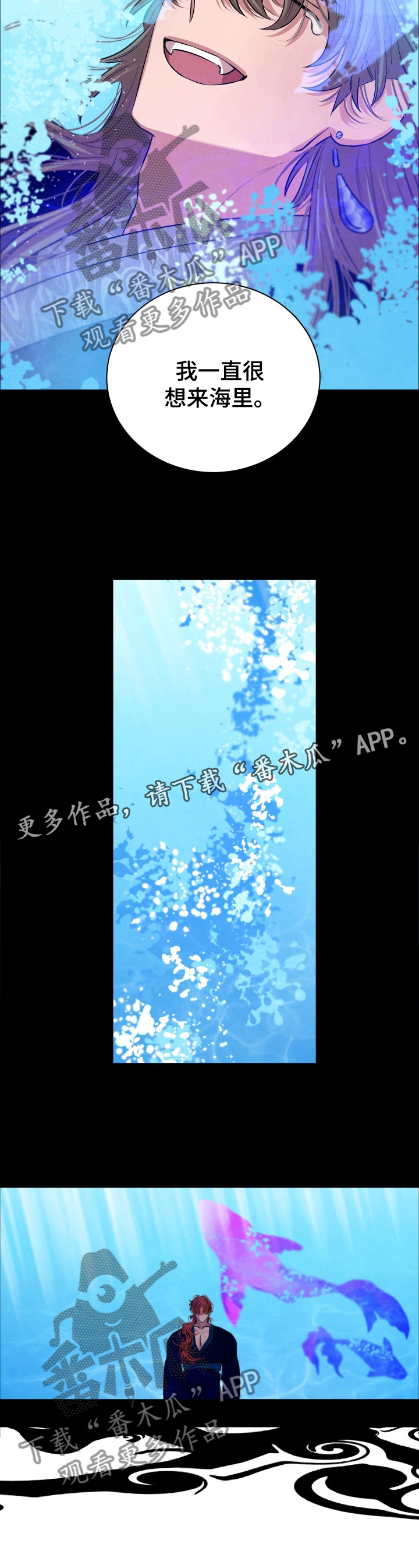 感官味道漫画,第108章：【番外】一切明了1图