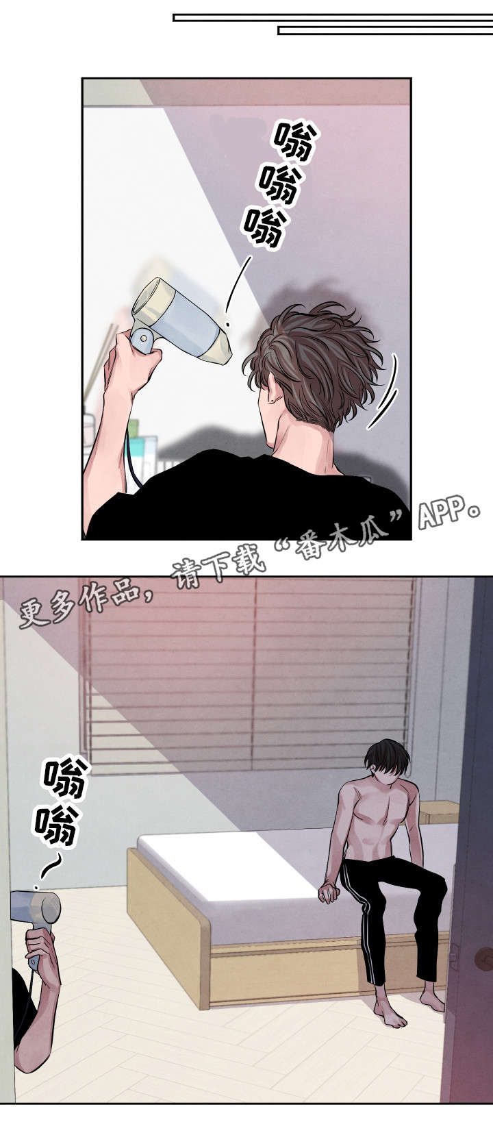 感官味道漫画,第21章：来我家吗3图