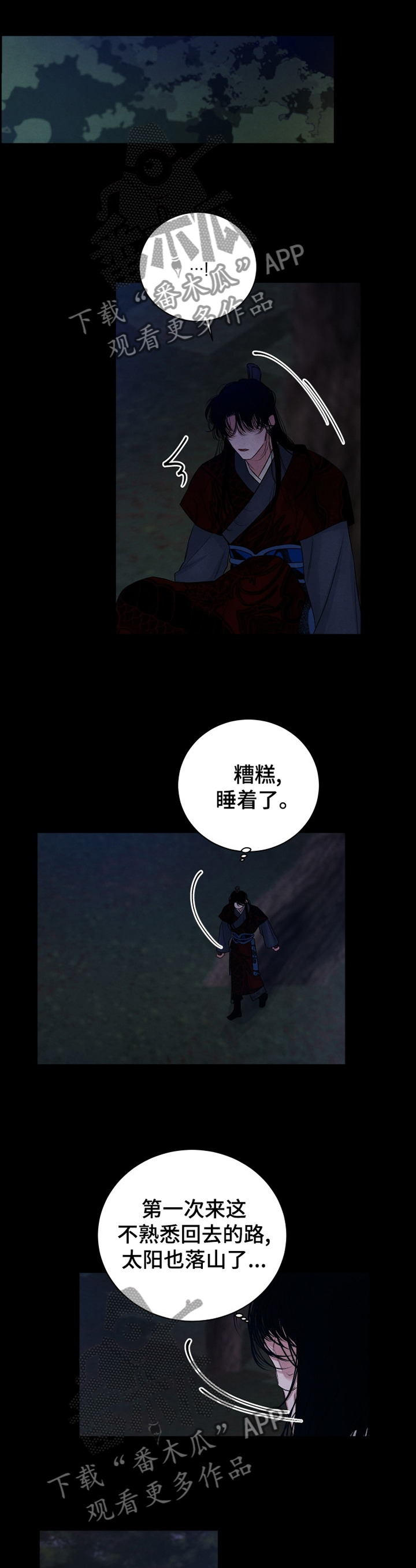 感官味道漫画,第100章：【番外】快跑3图