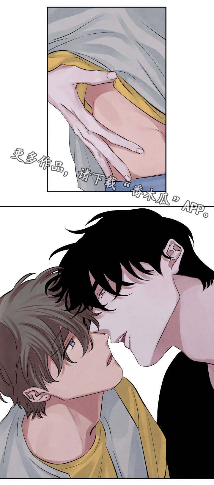 感官味道漫画,第15章：味道1图