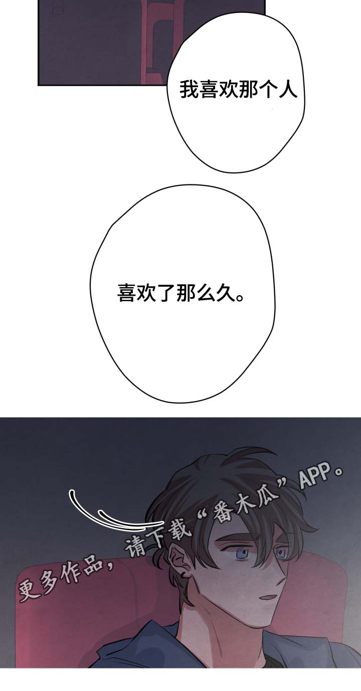 感官味道漫画,第34章：看电影2图