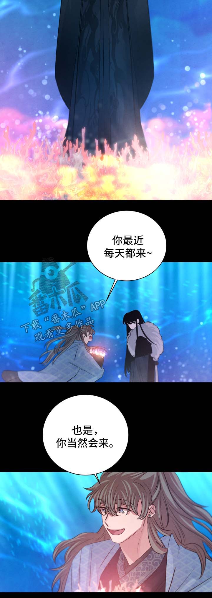 感官味道漫画,第51章：久远的事4图