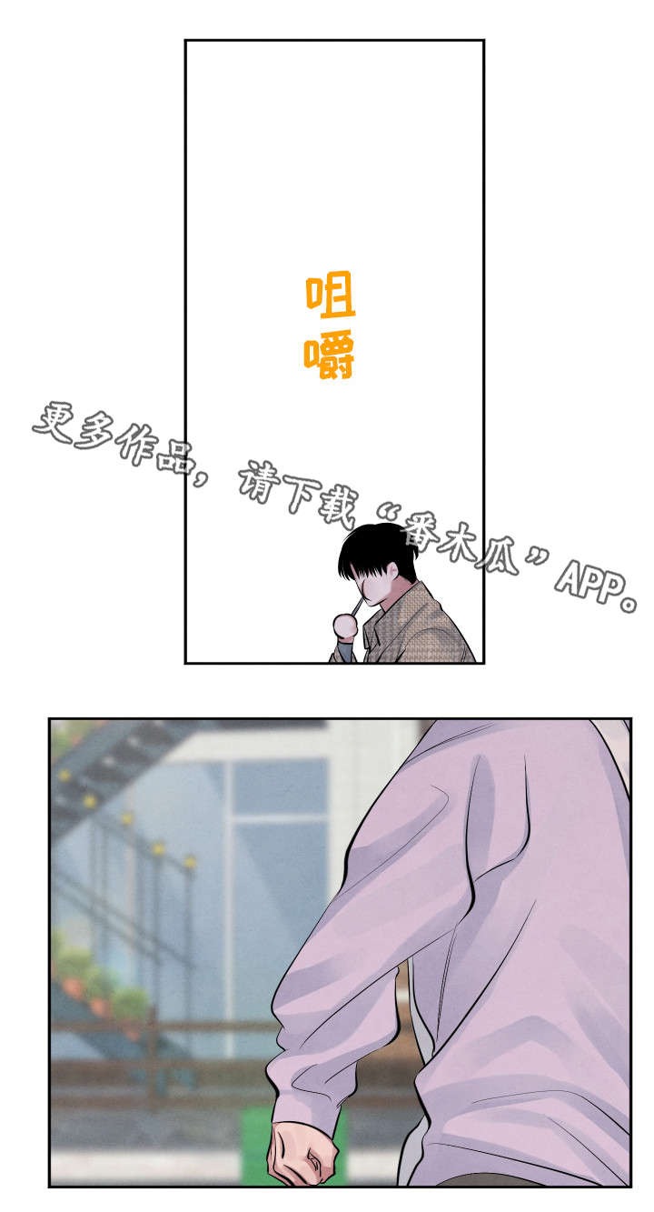 感官味道漫画,第17章：人渣3图