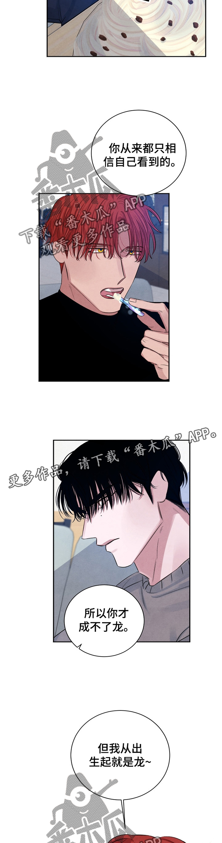 感官味道漫画,第98章：【番外】真面目2图